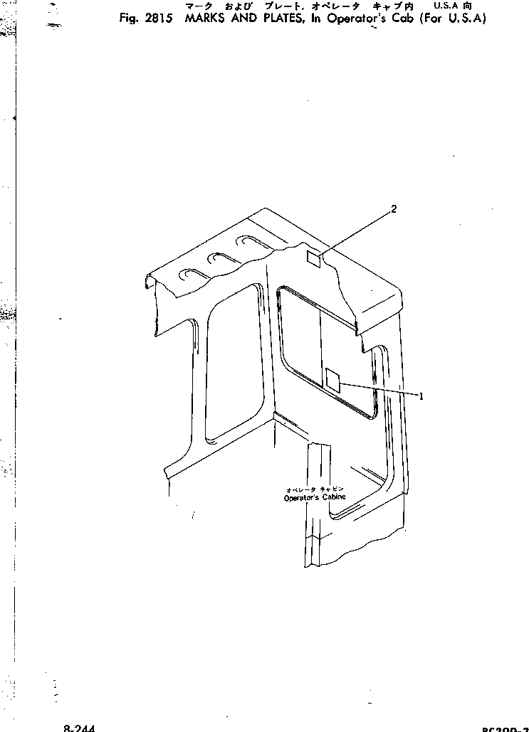Пластина 205-00-65470 Komatsu