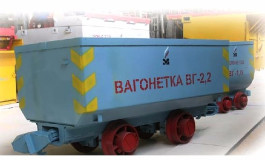 ВГ-2,2 вагонетка шахтная с глухим кузовом