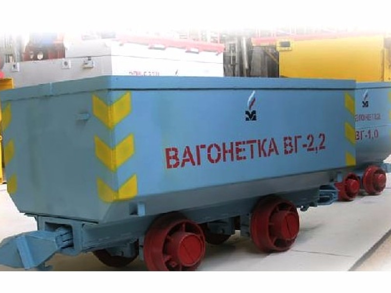 ВГ-2,2 вагонетка шахтная с глухим кузовом